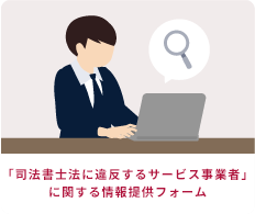 情報提供フォーム